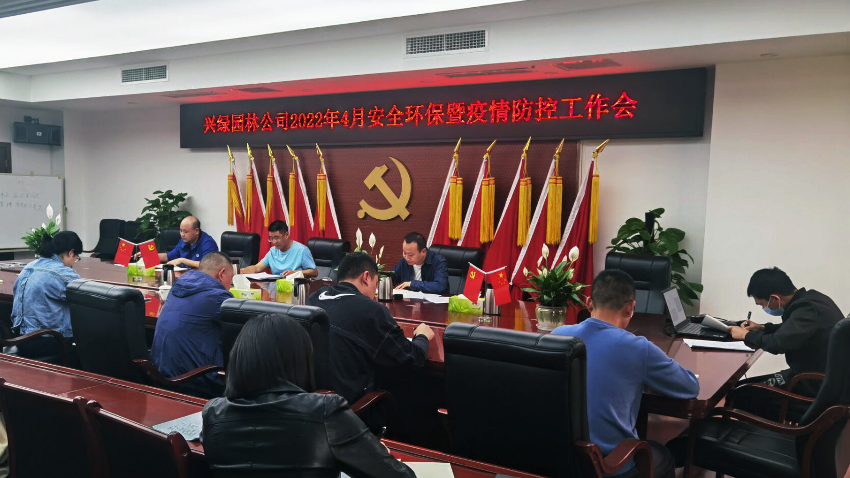 20220412兴绿园林公司召开2022年4月安全环保、疫情防控工作会.jpg